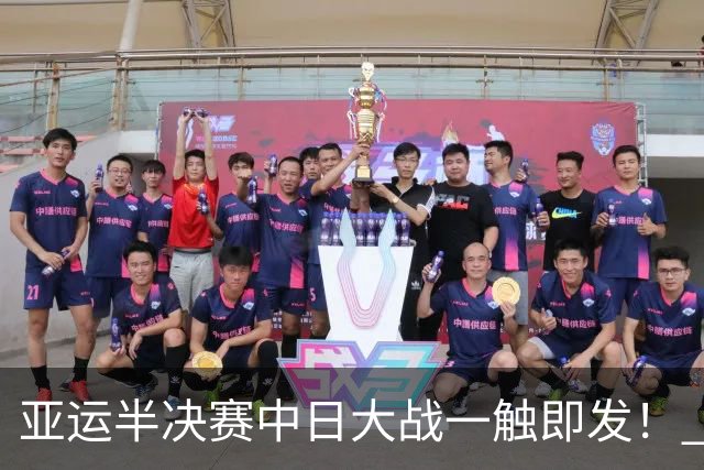亚运半决赛中日大战一触即发！ 中国男篮需要保持内线优势